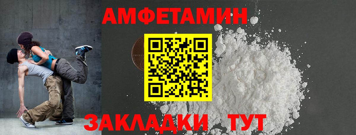 MEGA вход  Amphetamine  АМФ  Тихвин  Вход с VPN  Амфетамин Розовый 