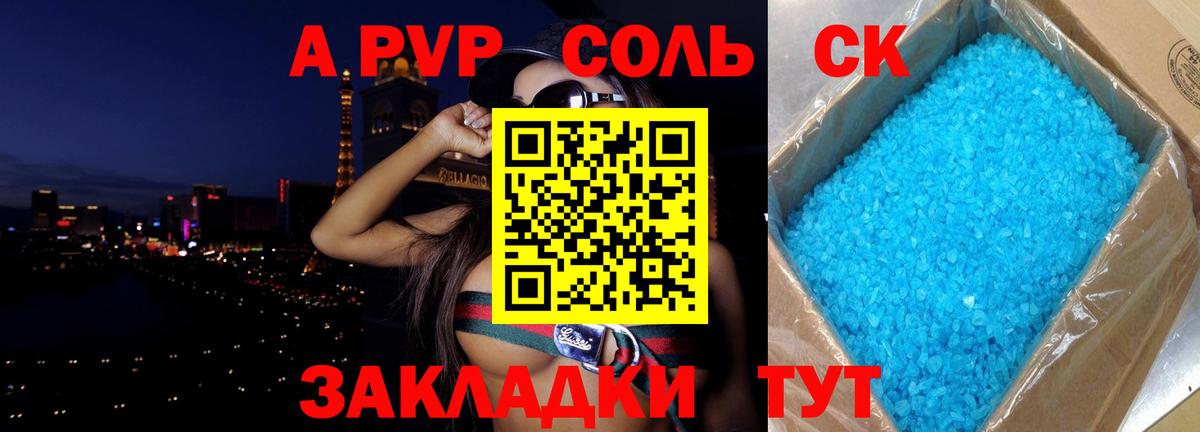 Альфа ПВП кристаллы  Вход с VPN  Тихвин 
