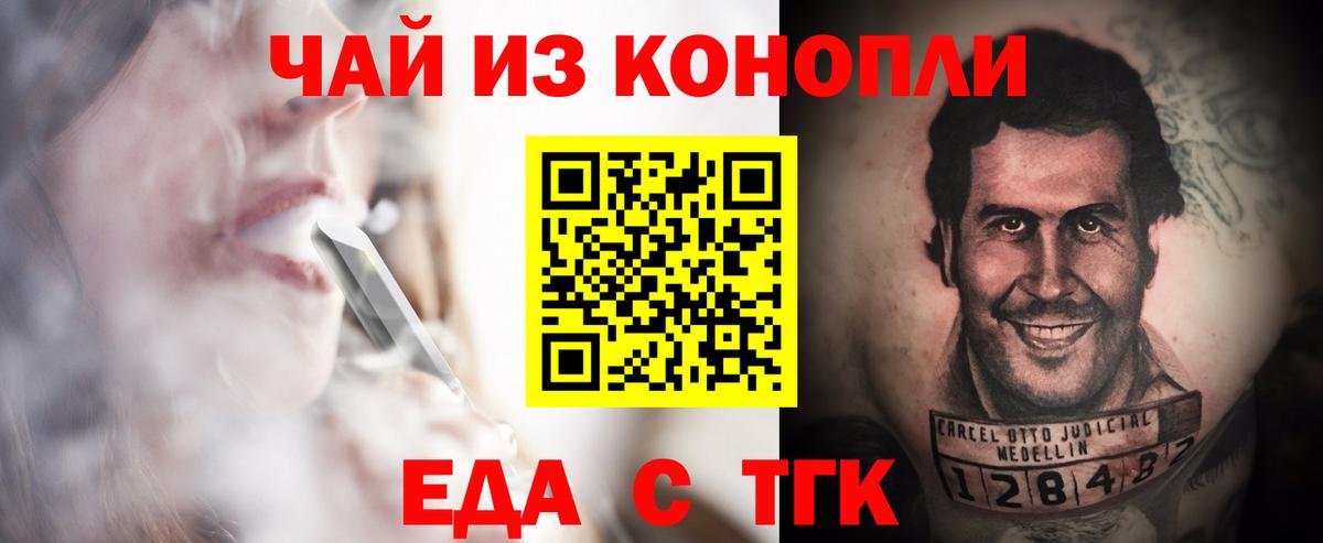 Тихвин  Cannafood конопля  Вход с VPN 