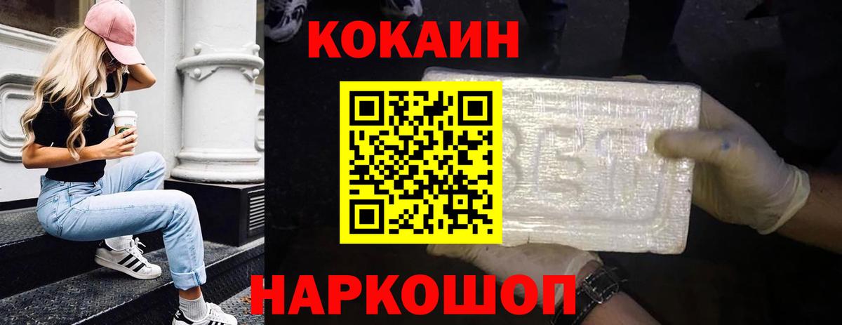 COCAIN Перу Тихвин
