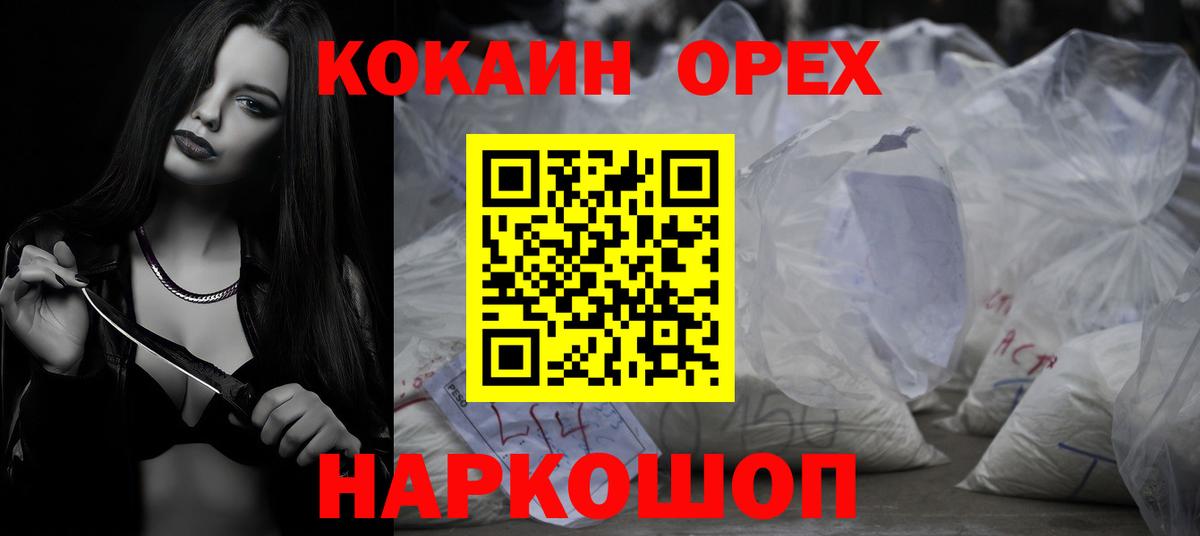 Кокаин 98%  Cocaine Колумбийский  Вход с VPN  Тихвин 