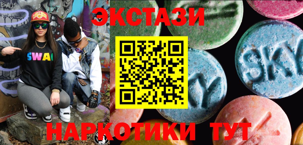 ссылка на мегу зеркало  Вход с VPN  Ecstasy  Ecstasy ешки  Тихвин  ЭКСТАЗИ 300 mg 