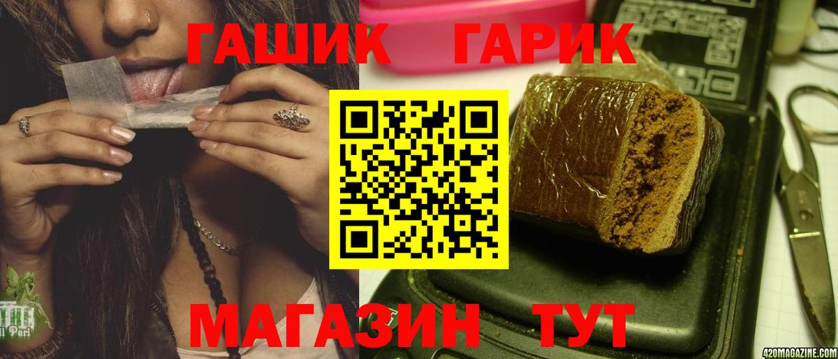 ГАШ гашик Тихвин