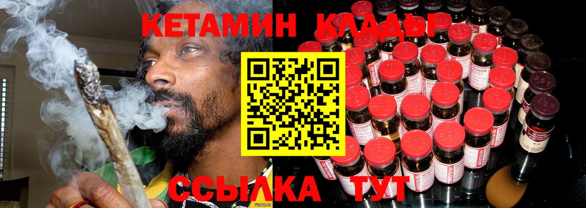 КЕТАМИН ketamine  КЕТАМИН ketamine  Вход с VPN  дарк нет состав  Тихвин 
