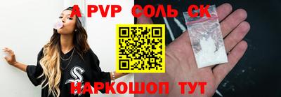 ALPHA PVP Наро-Фоминск