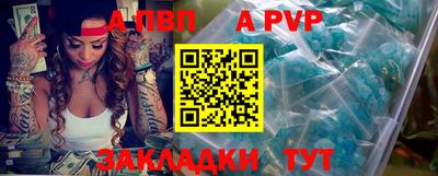 ALPHA PVP Наро-Фоминск