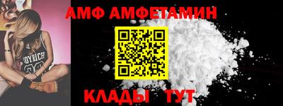 амф Нальчик