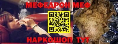 меф Нарткала
