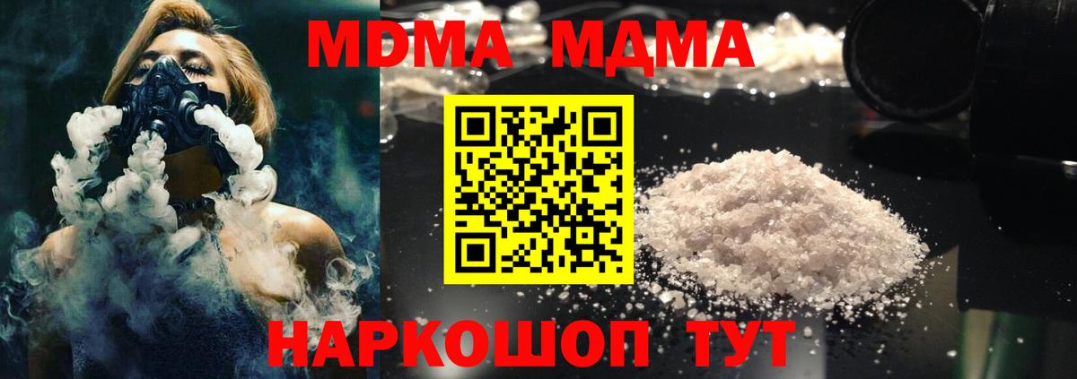 MDMA молли  МДМА молли  Тихвин  MDMA  Вход с VPN 