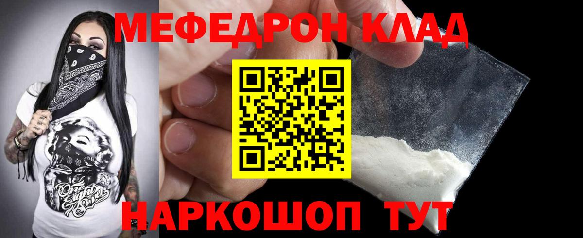 МЯУ-МЯУ мука  Вход с VPN  Меф  МЕФ мука  omg ссылки  Тихвин 
