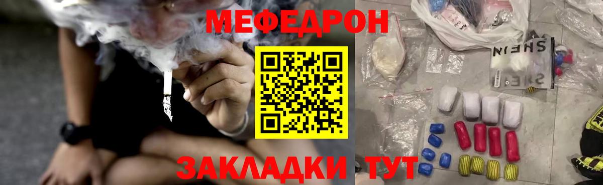 Меф кристаллы Тихвин