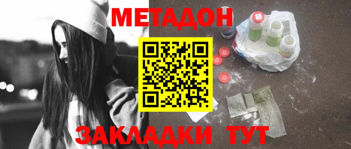 МЕТАДОН VHQ Тихвин