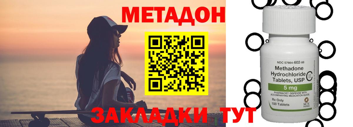 Метадон мёд  darknet формула  МЕГА маркетплейс  Тихвин  Вход с VPN  Метадон кристалл 