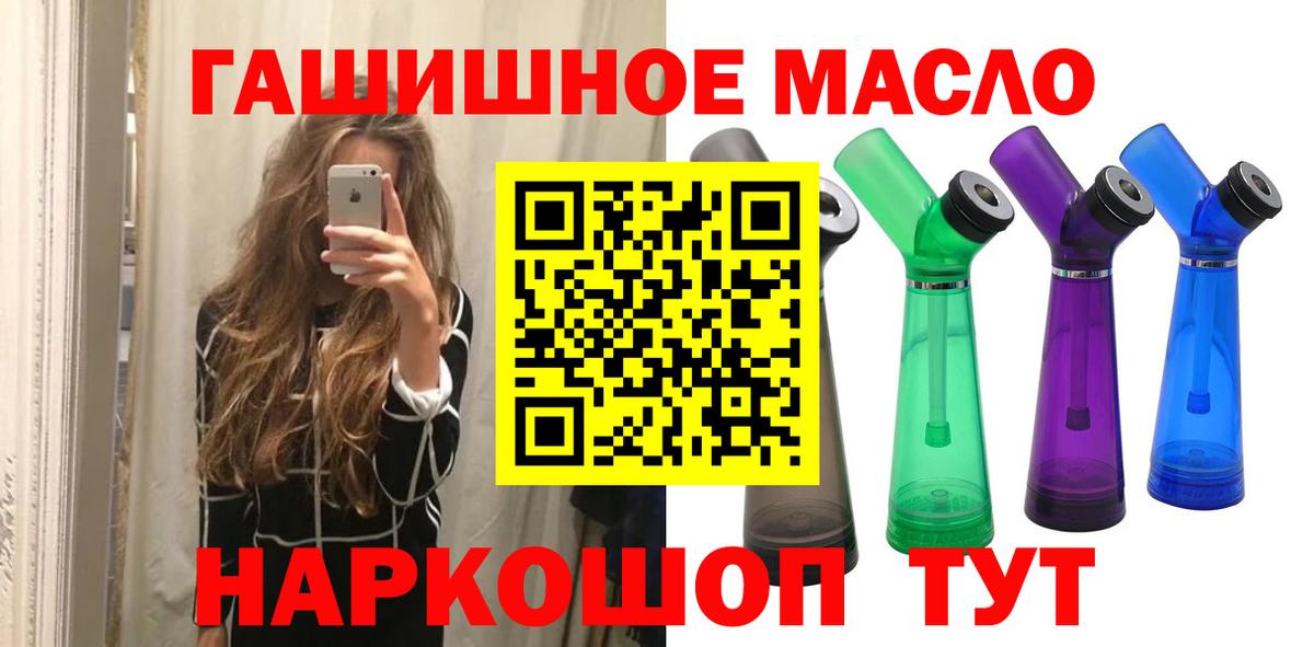 ТГК вейп с тгк  ТГК гашишное масло  Тихвин  Вход с VPN 